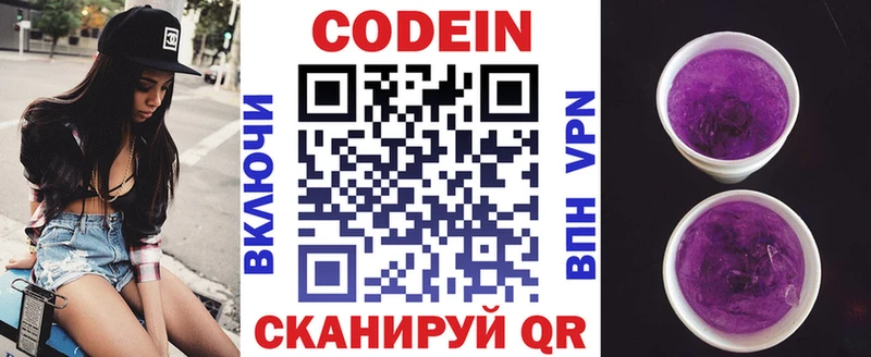 Кодеин напиток Lean (лин)  как найти наркотики  Донской 